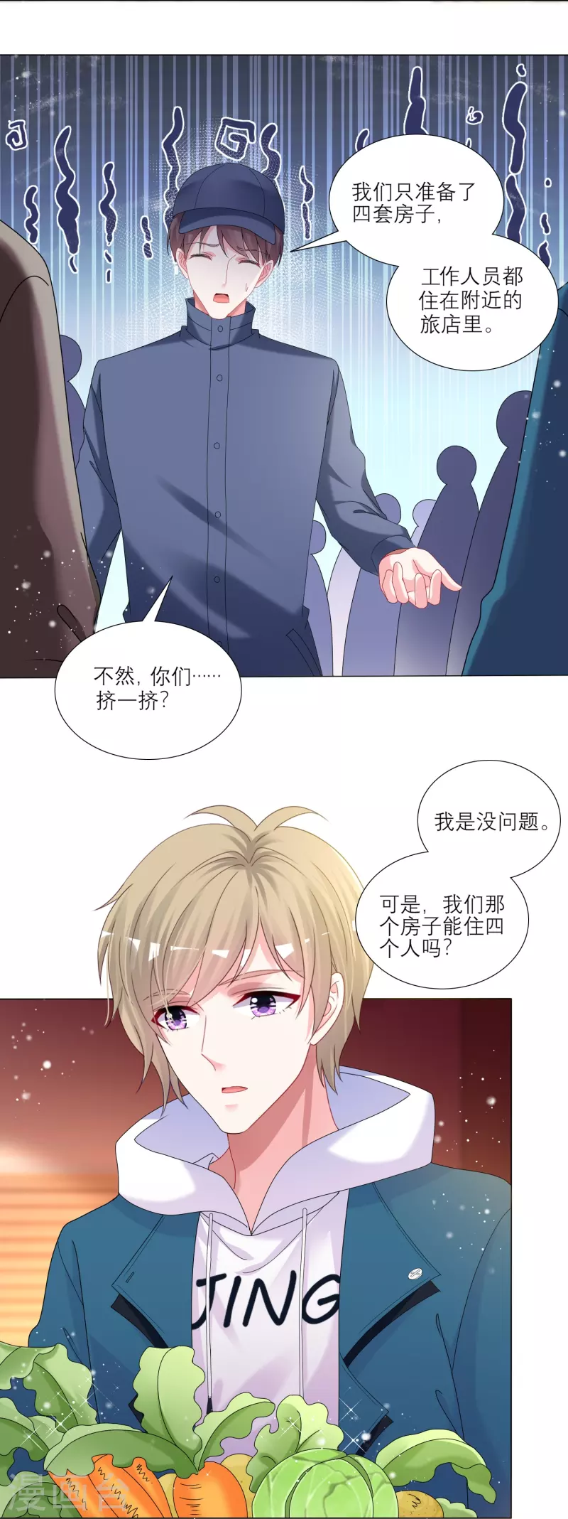 我被总裁黑上了！ - 第454话 - 3