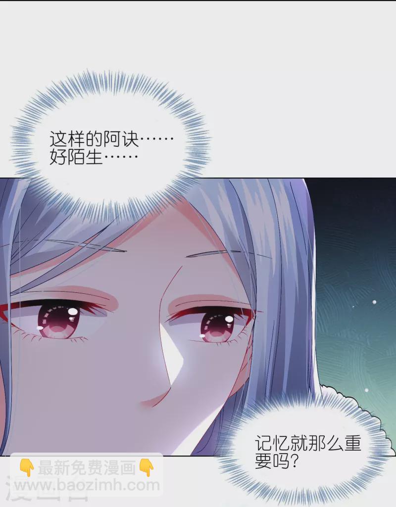 我被總裁黑上了！ - 第458話 - 1