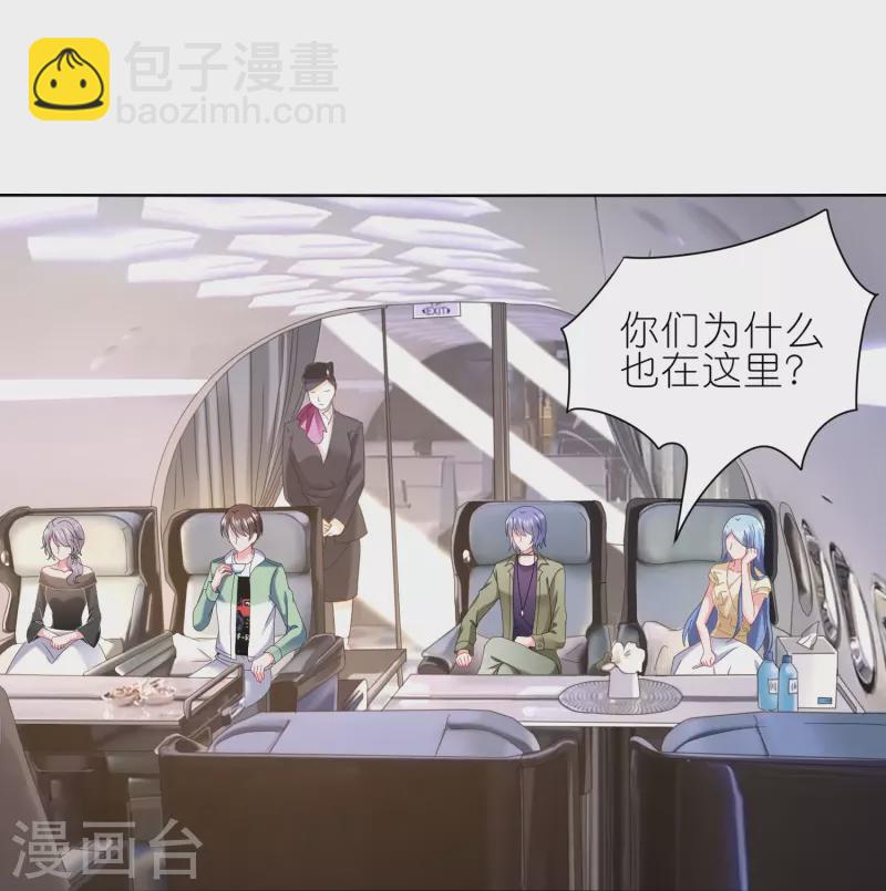 我被總裁黑上了！ - 第472話 - 2