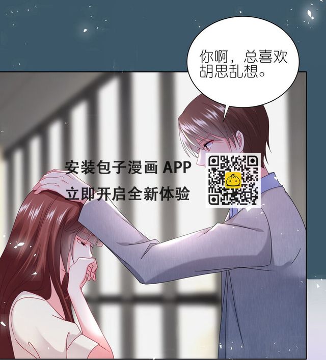 我被總裁黑上了！ - 495 第495話 - 3