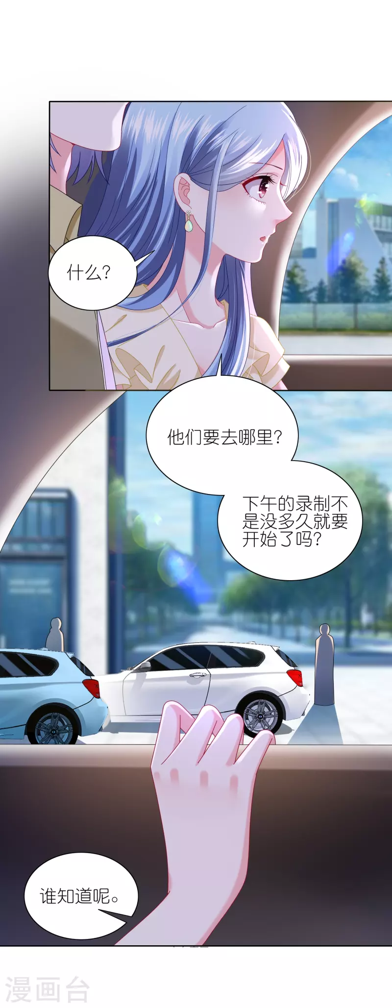 我被總裁黑上了！ - 第478話 - 2