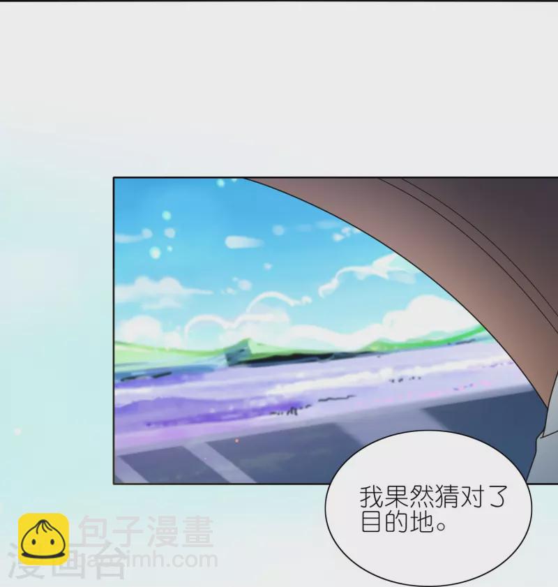 我被總裁黑上了！ - 第480話 - 6