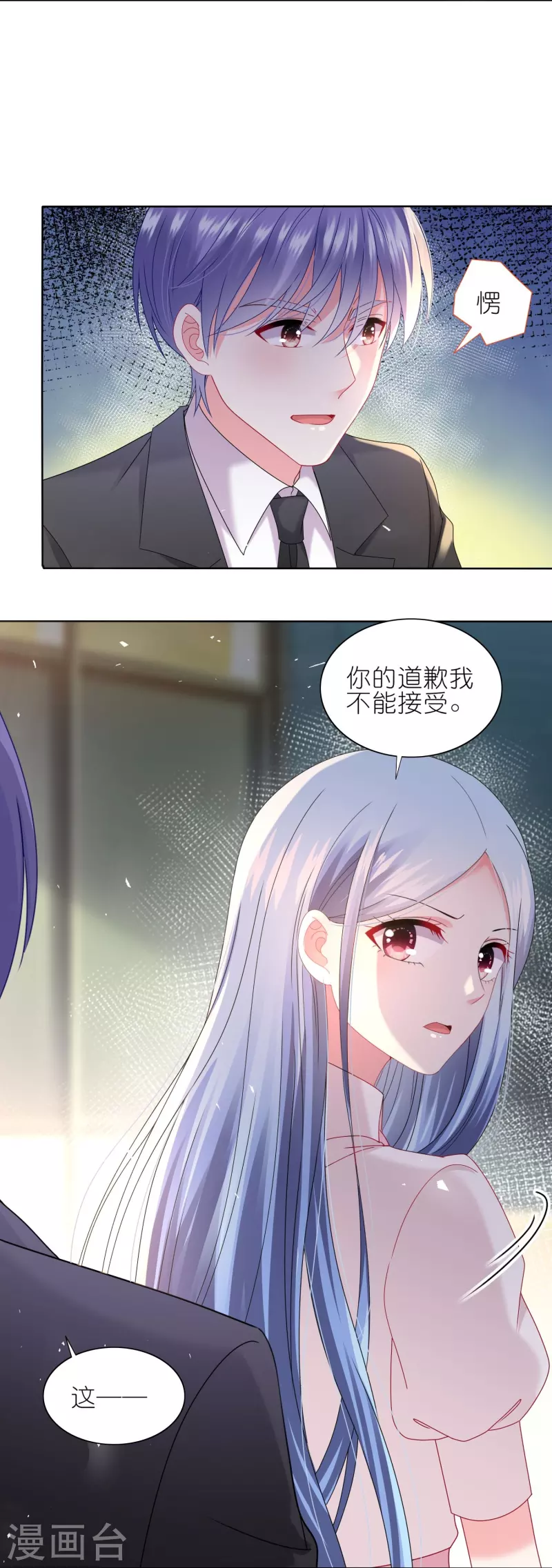 我被總裁黑上了！ - 第487話 - 3