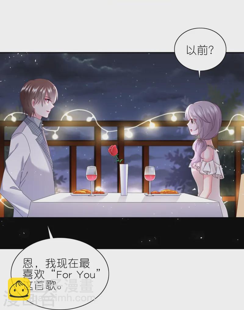 我被總裁黑上了！ - 第494話 - 5