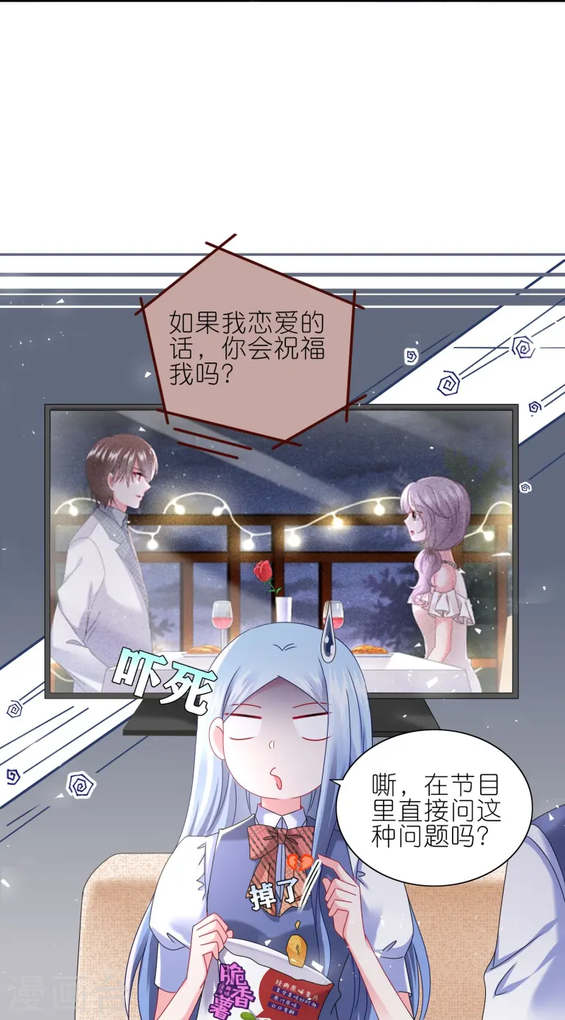 我被總裁黑上了！ - 第494話 - 3