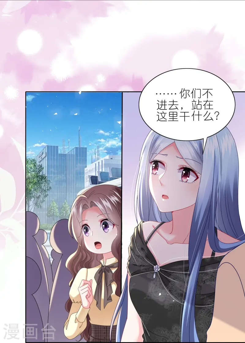 我被總裁黑上了！ - 第496話 - 1