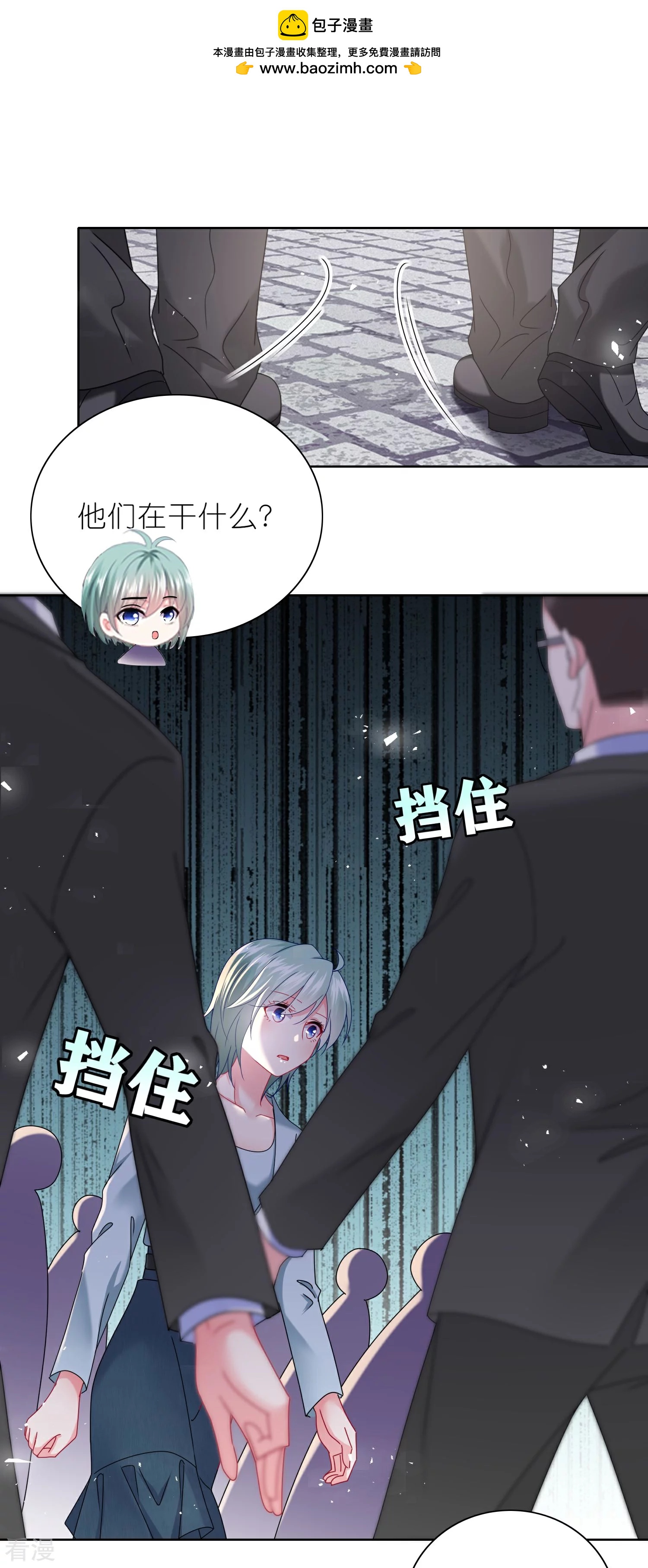 我被總裁黑上了！ - 第497話 - 2