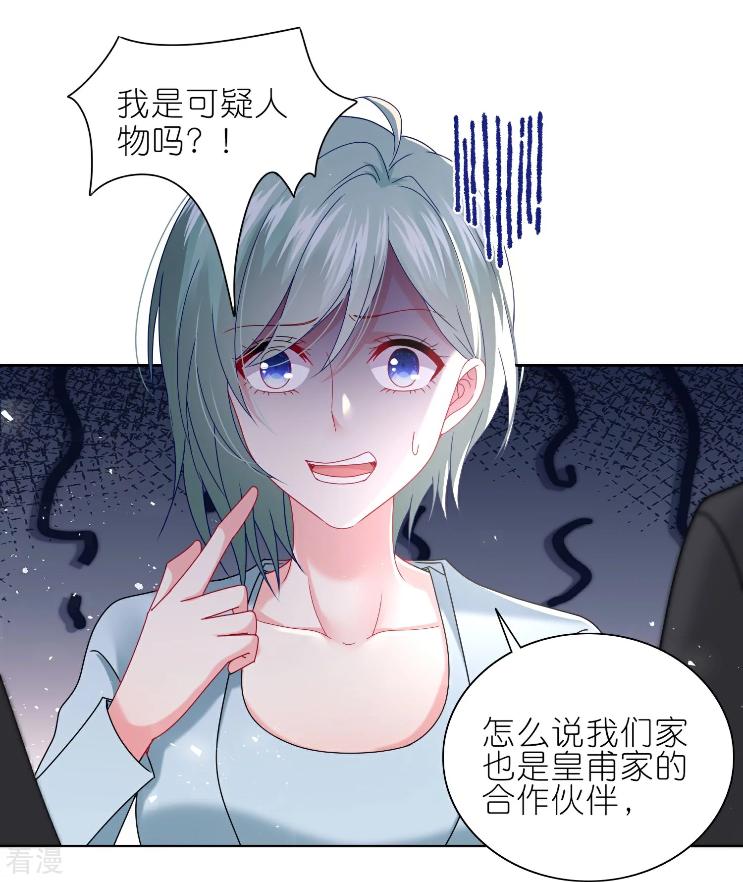 我被总裁黑上了！ - 第497话 - 5