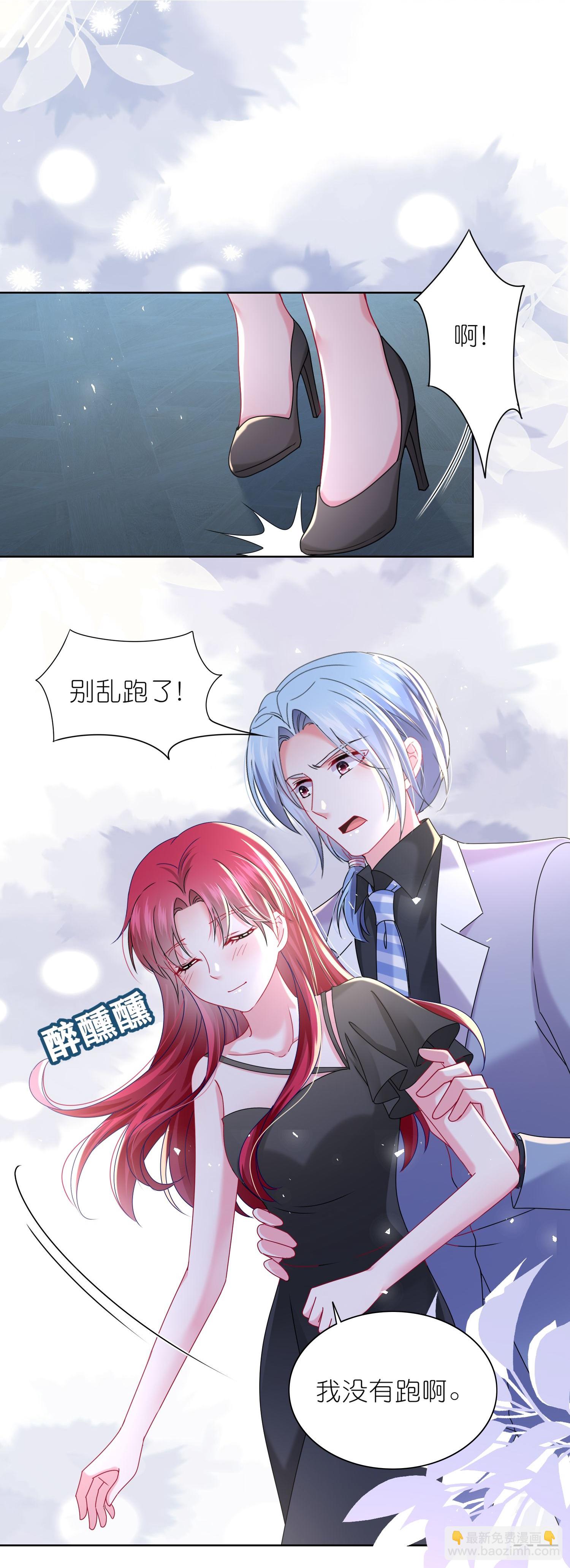 我被总裁黑上了！ - 第509话 - 5