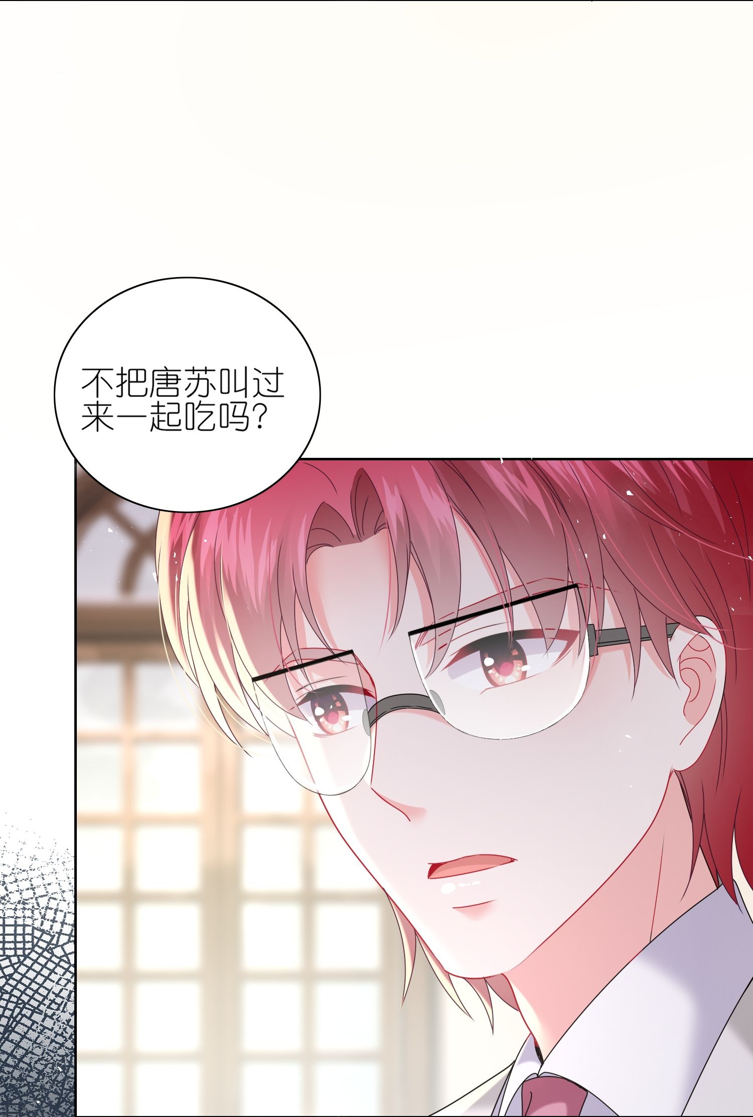 我被總裁黑上了！ - 第513話 - 2