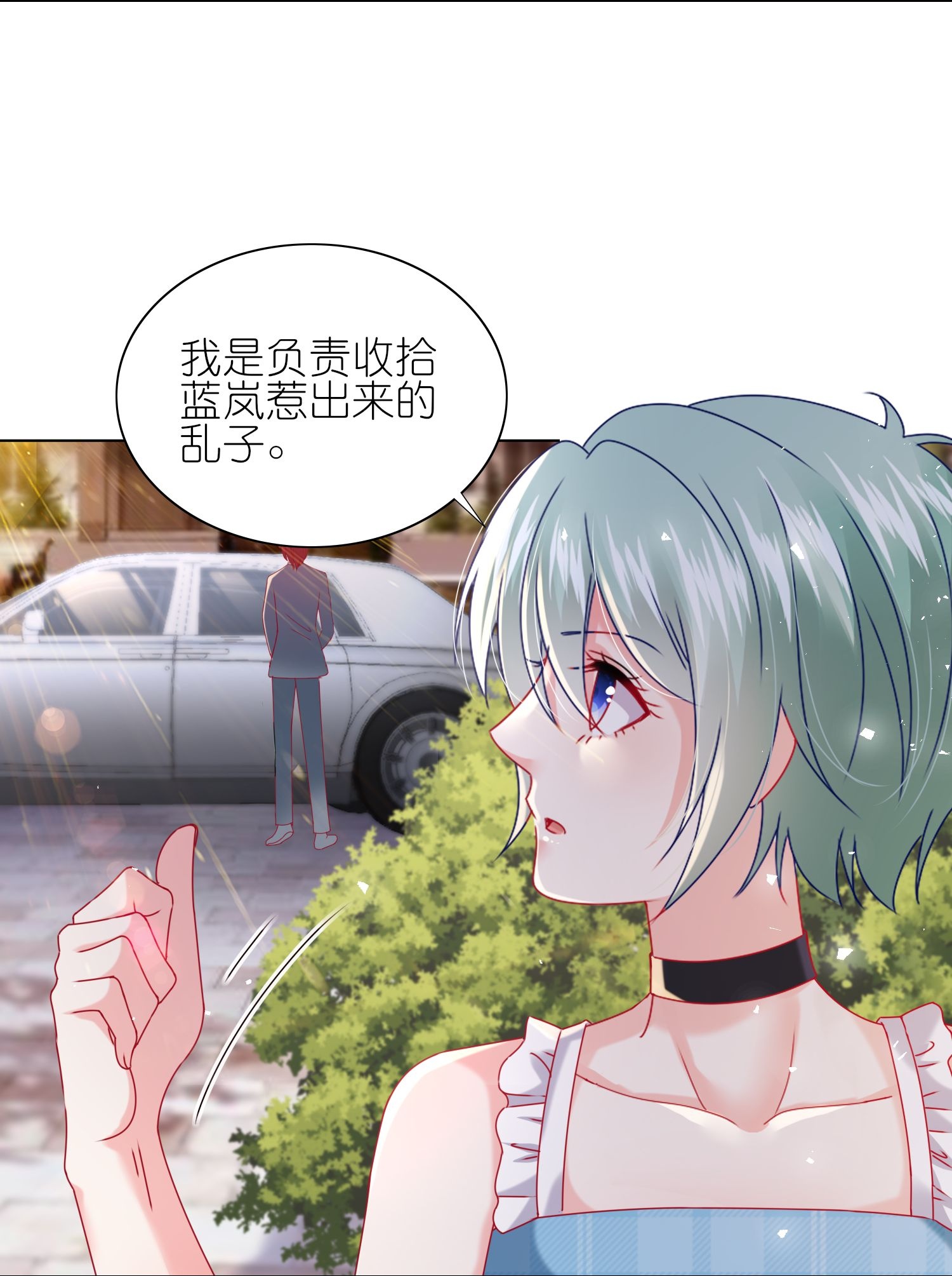 我被總裁黑上了！ - 第515話 - 4