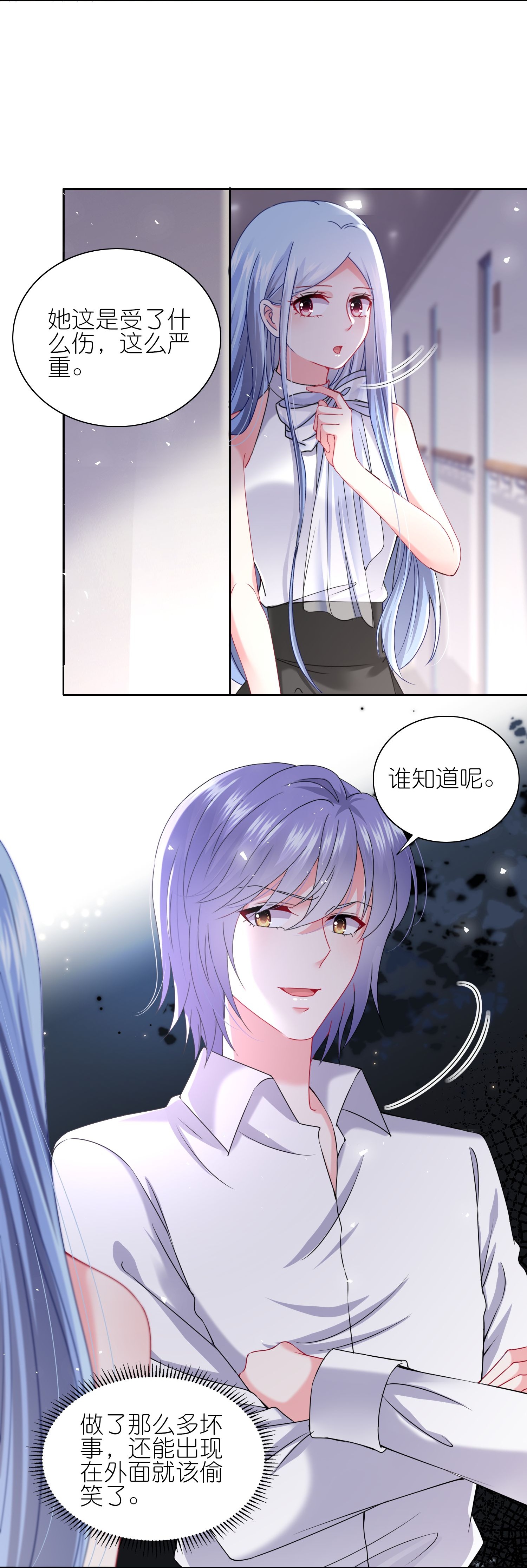 我被总裁黑上了！ - 第517话 - 2