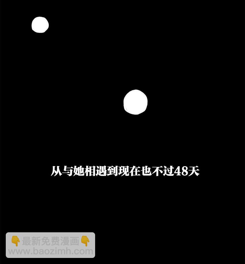 我比你危險 - 序+001 親愛的，這可不是初次見面 - 4