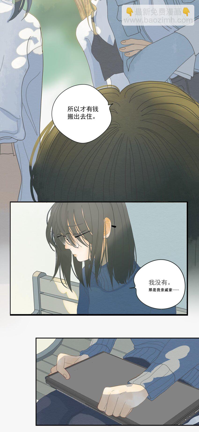 我比你危險 - 序+001 親愛的，這可不是初次見面 - 1