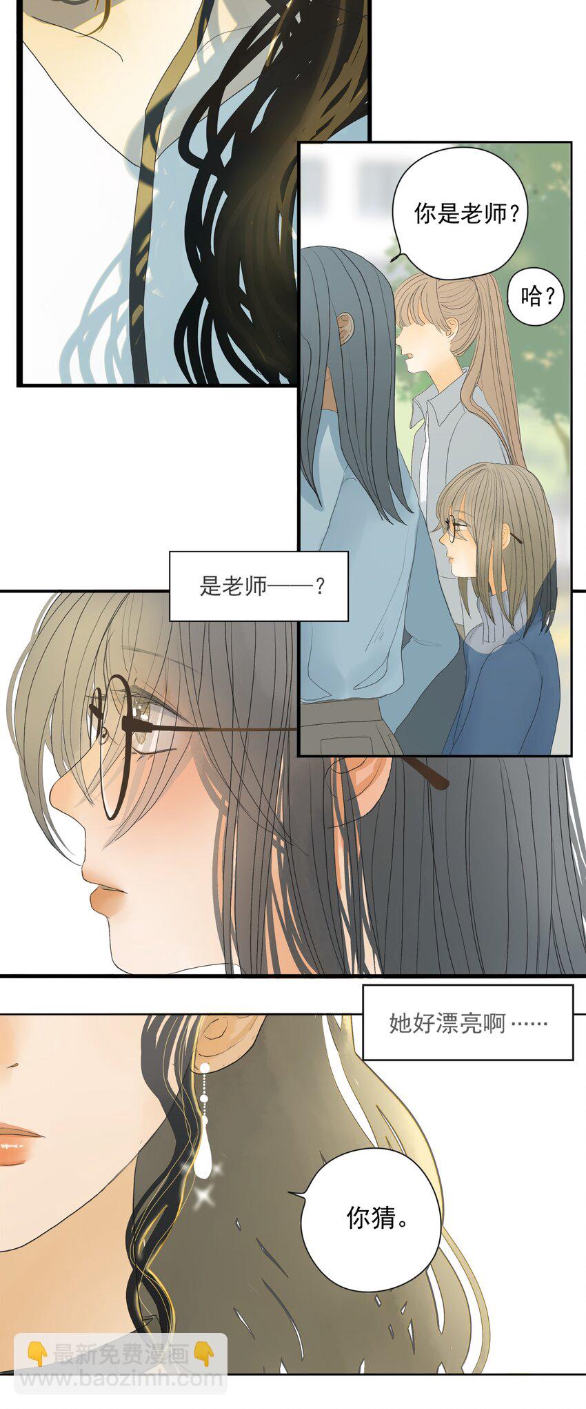 我比你危險 - 序+001 親愛的，這可不是初次見面 - 8