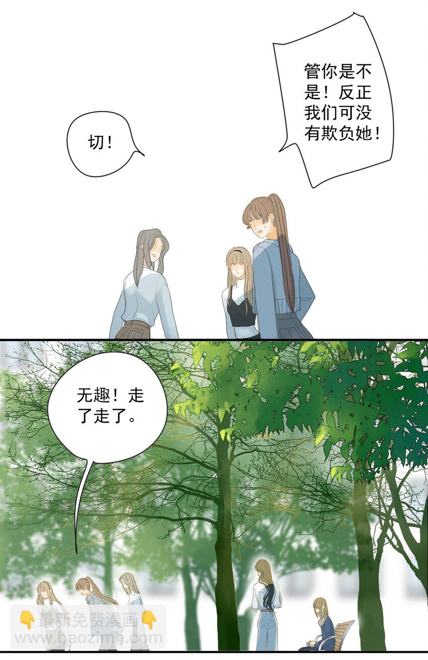 我比你危險 - 序+001 親愛的，這可不是初次見面 - 1