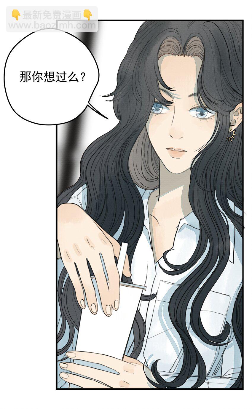 我比你危險 - 010 潛意識行爲洗腦(1/2) - 8