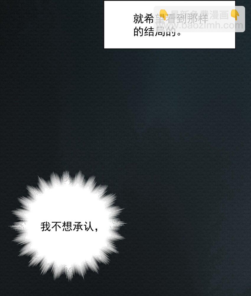 我比你危險 - 010 潛意識行爲洗腦(1/2) - 2