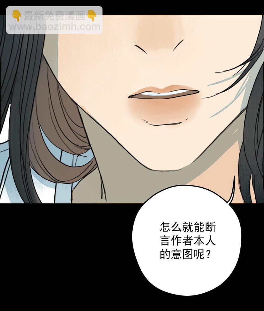 我比你危險 - 010 潛意識行爲洗腦(1/2) - 2