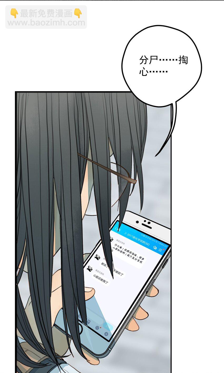 我比你危險 - 010 潛意識行爲洗腦(1/2) - 6