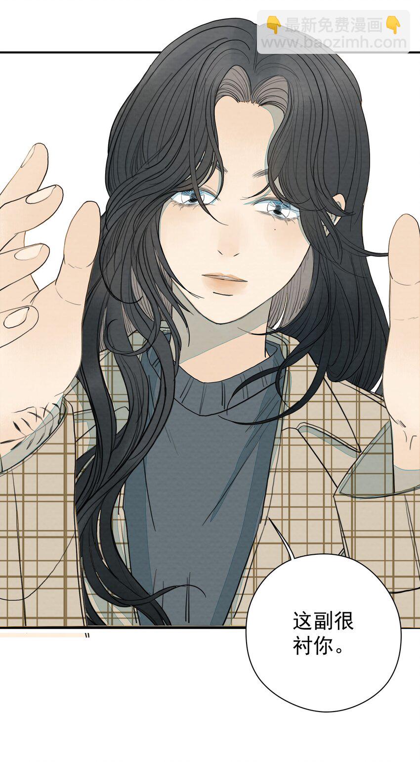 我比你危險 - 014 夢 - 2