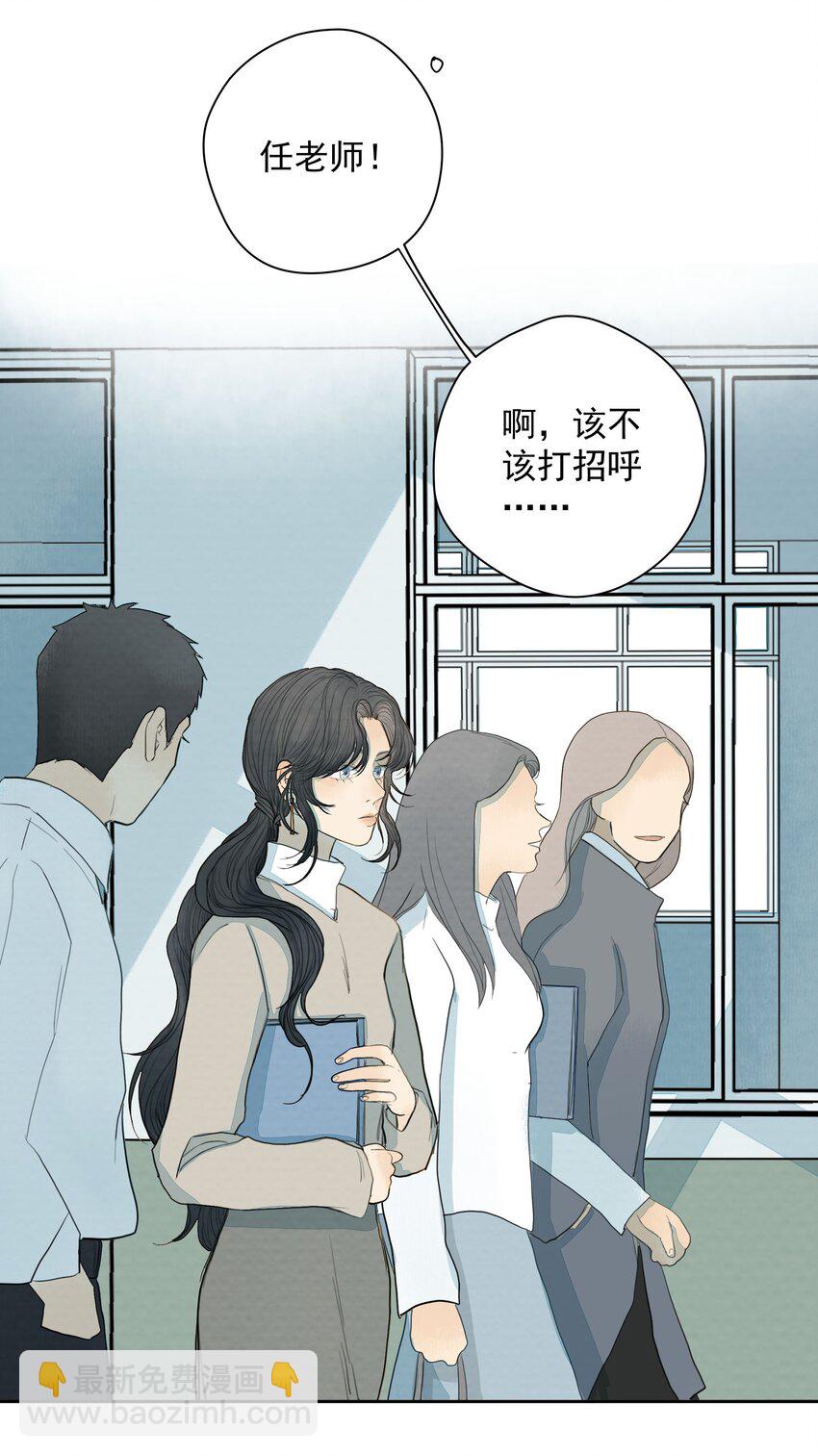 我比你危險 - 014 夢 - 2