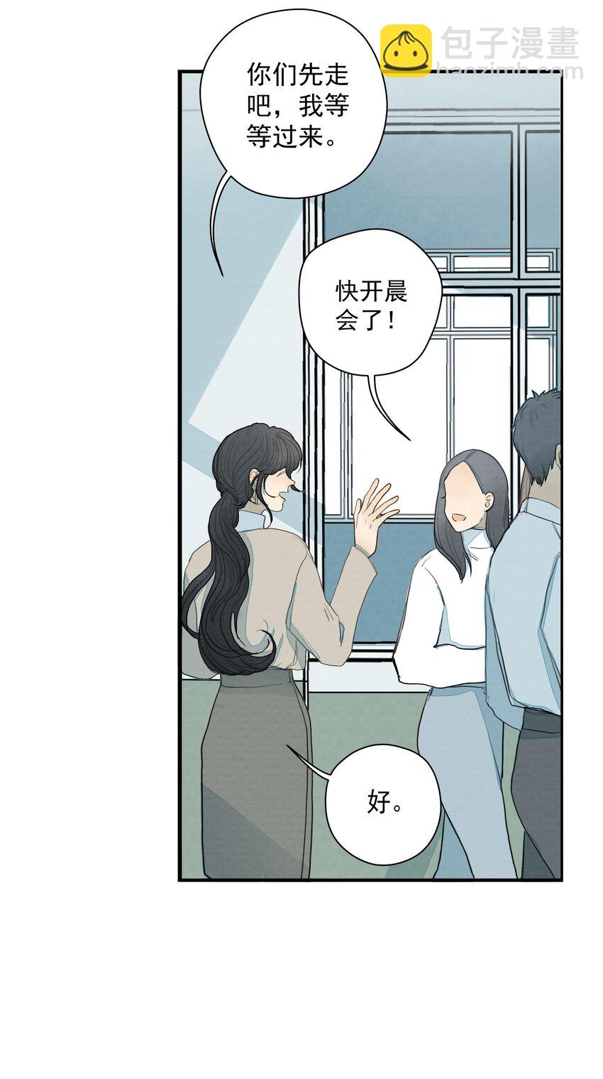 我比你危險 - 014 夢 - 5