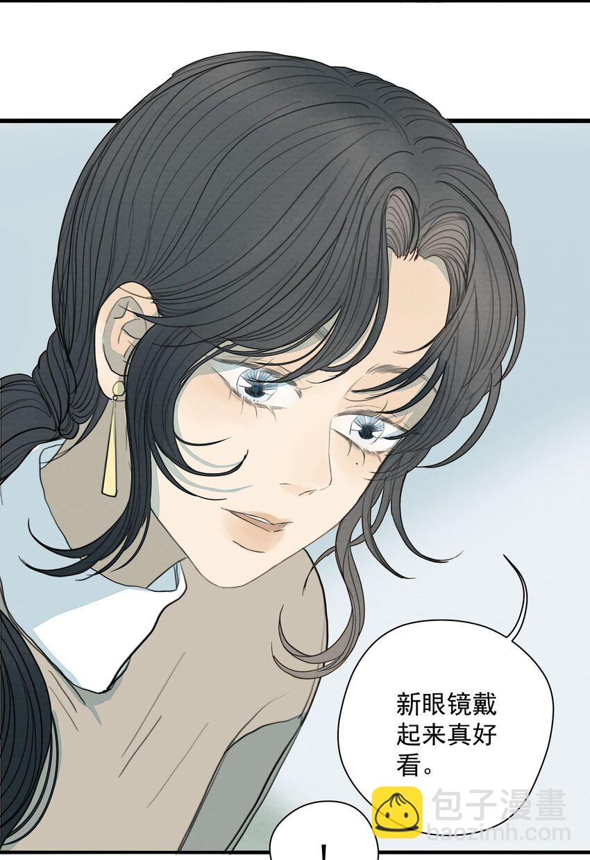 我比你危險 - 014 夢 - 1