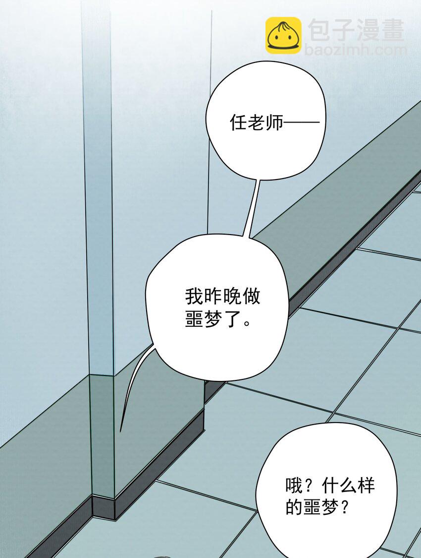 我比你危險 - 014 夢 - 3