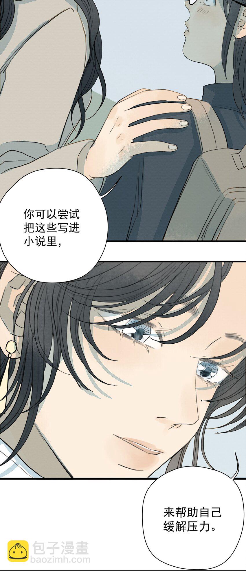 我比你危險 - 014 夢 - 7