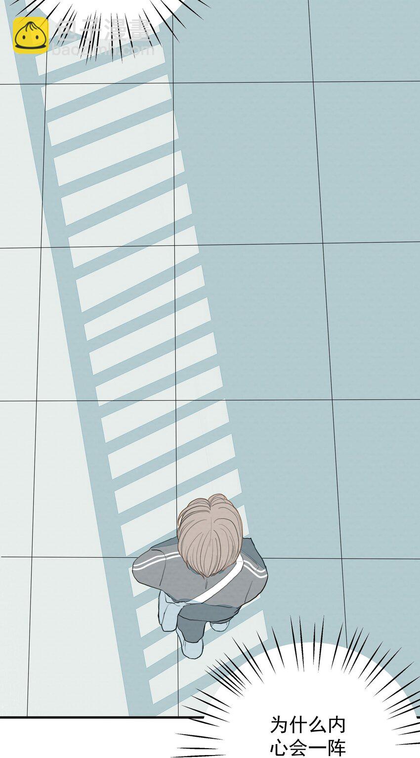 我比你危險 - 014 夢 - 4