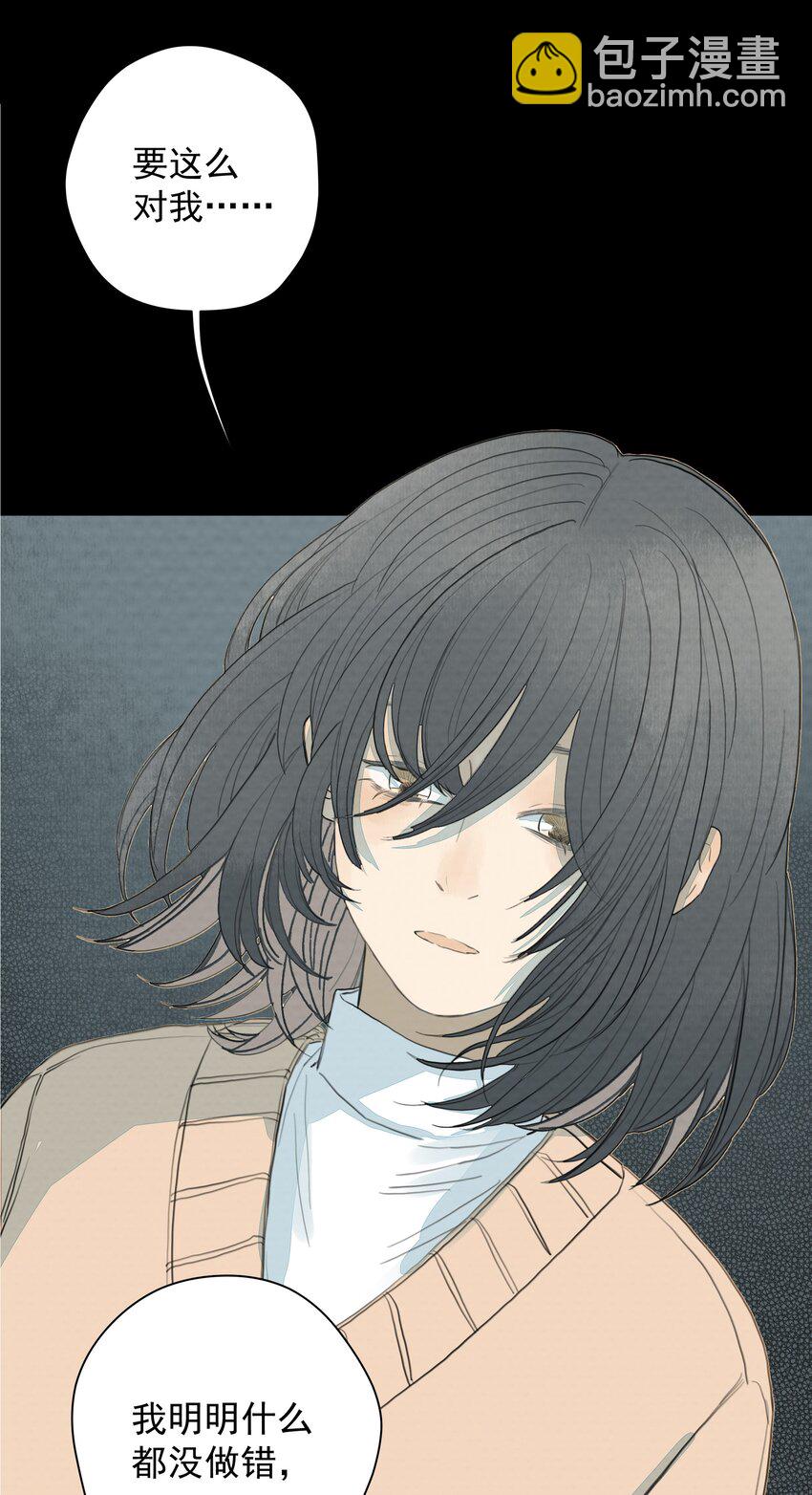 我比你危險 - 014 夢 - 5