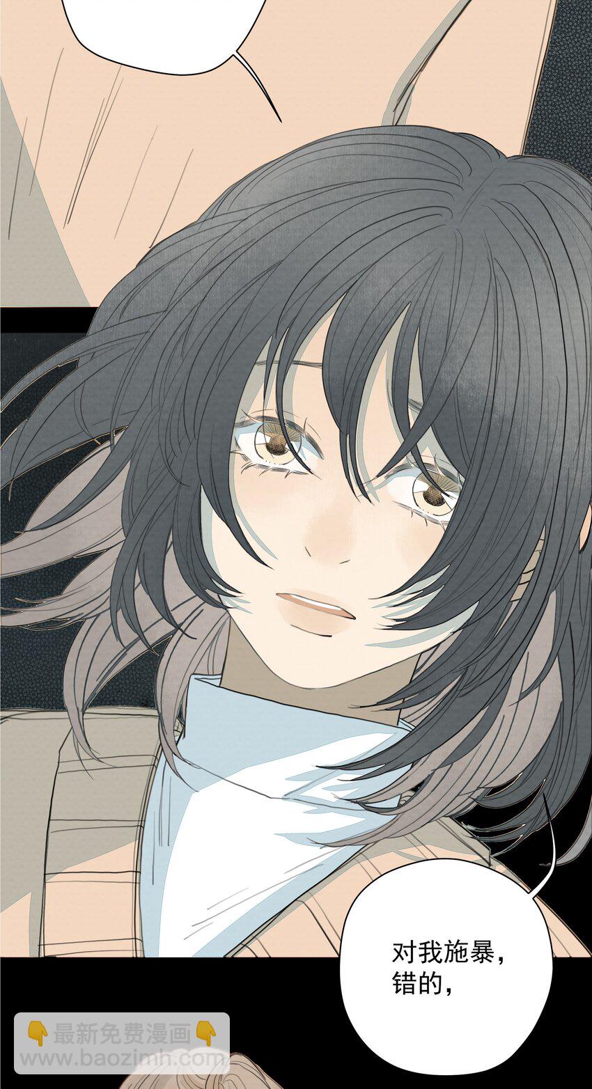 我比你危險 - 014 夢 - 6