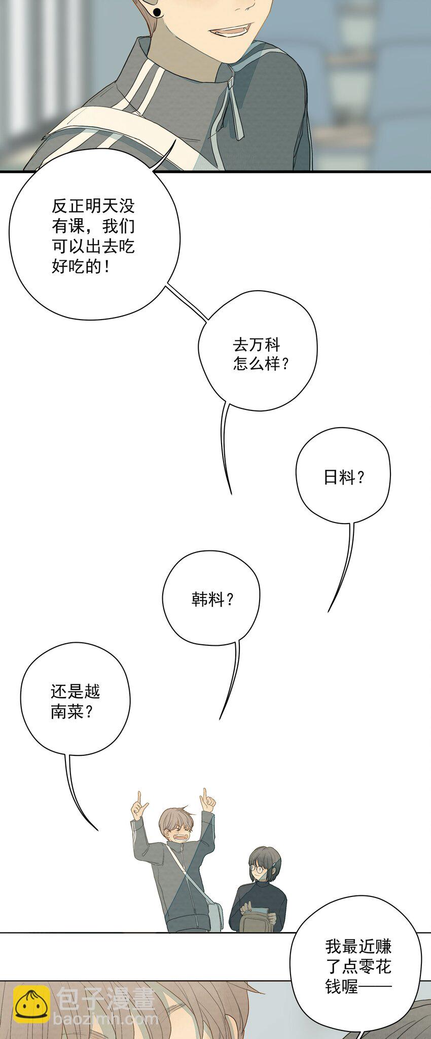 我比你危險 - 016 是誰殺了他？ - 4