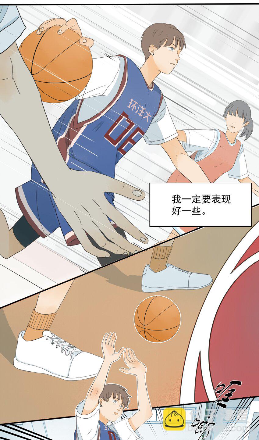 我比你危險 - 003 躁動不安的暗戀 - 1