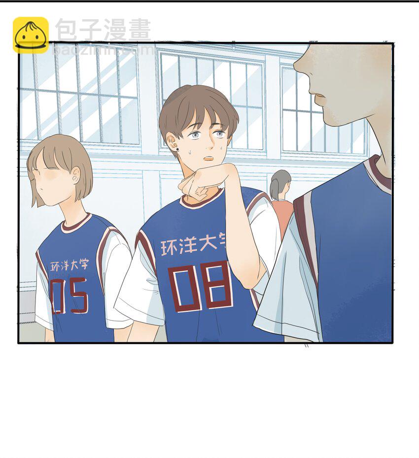 我比你危險 - 003 躁動不安的暗戀 - 4