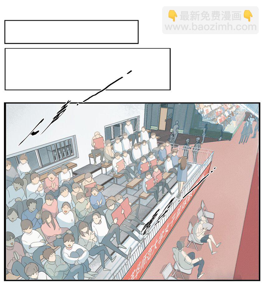 我比你危險 - 003 躁動不安的暗戀 - 2