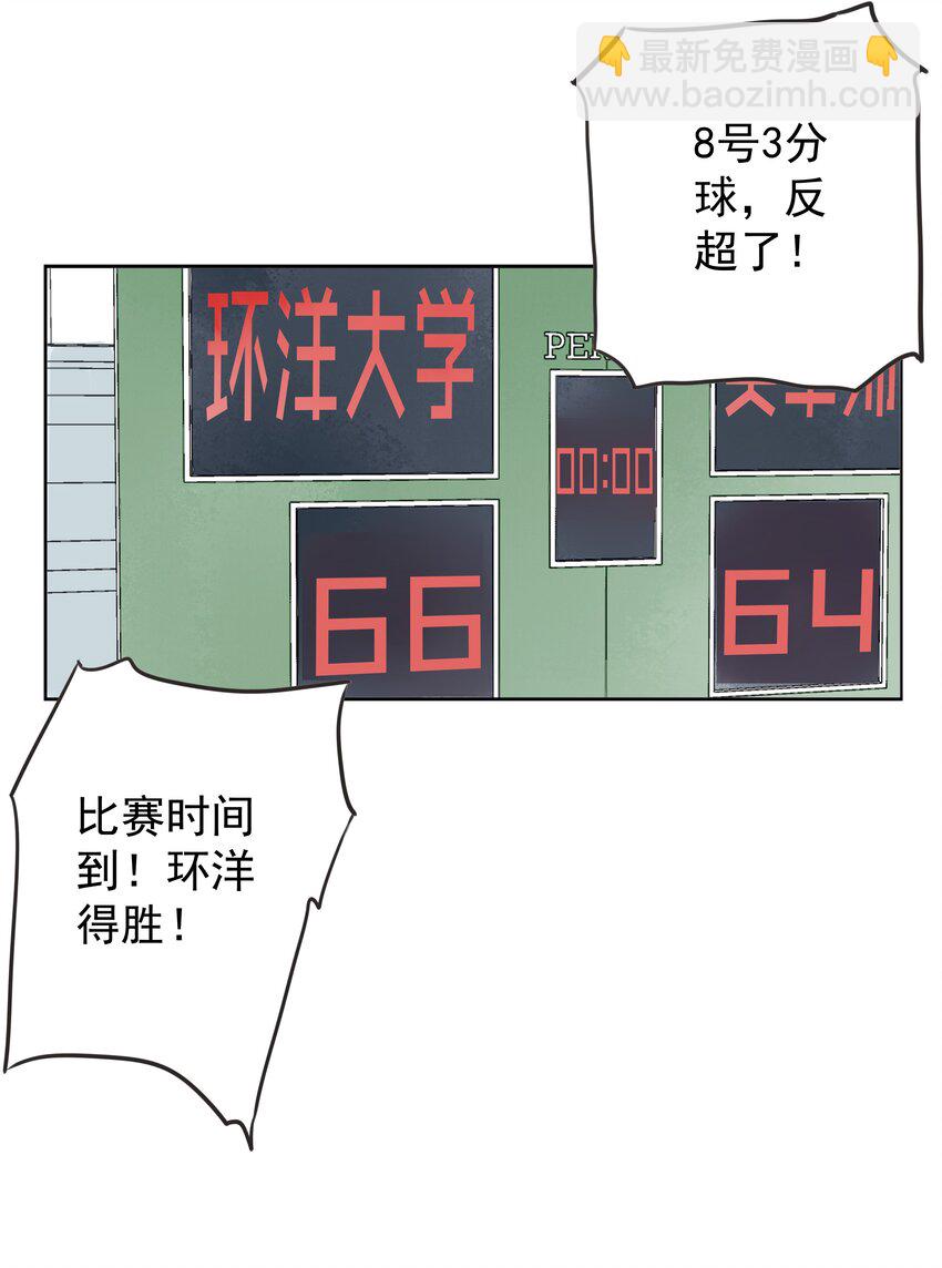 我比你危險 - 003 躁動不安的暗戀 - 3