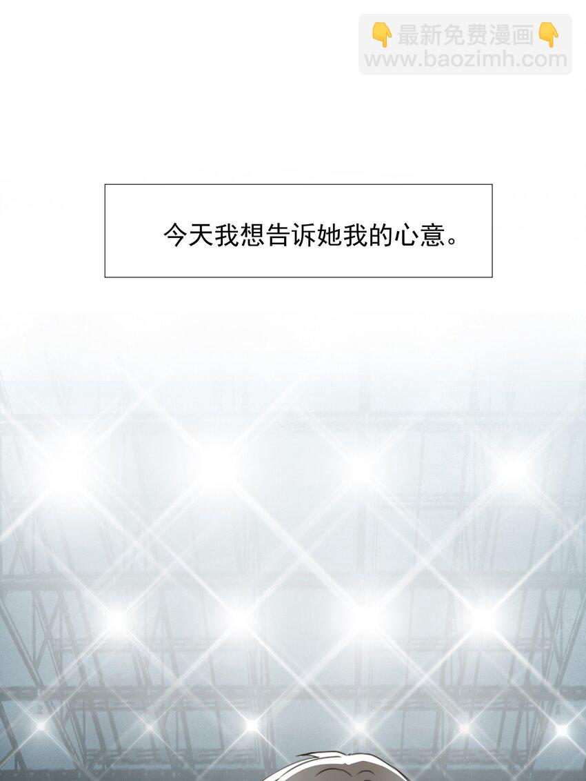 我比你危險 - 003 躁動不安的暗戀 - 3