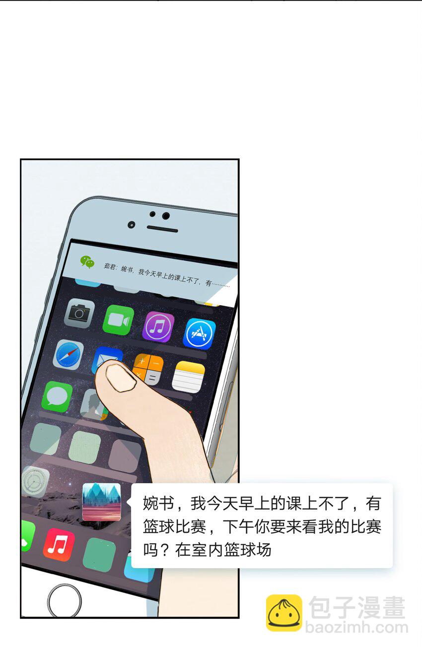 我比你危險 - 020 歡樂頌 - 5