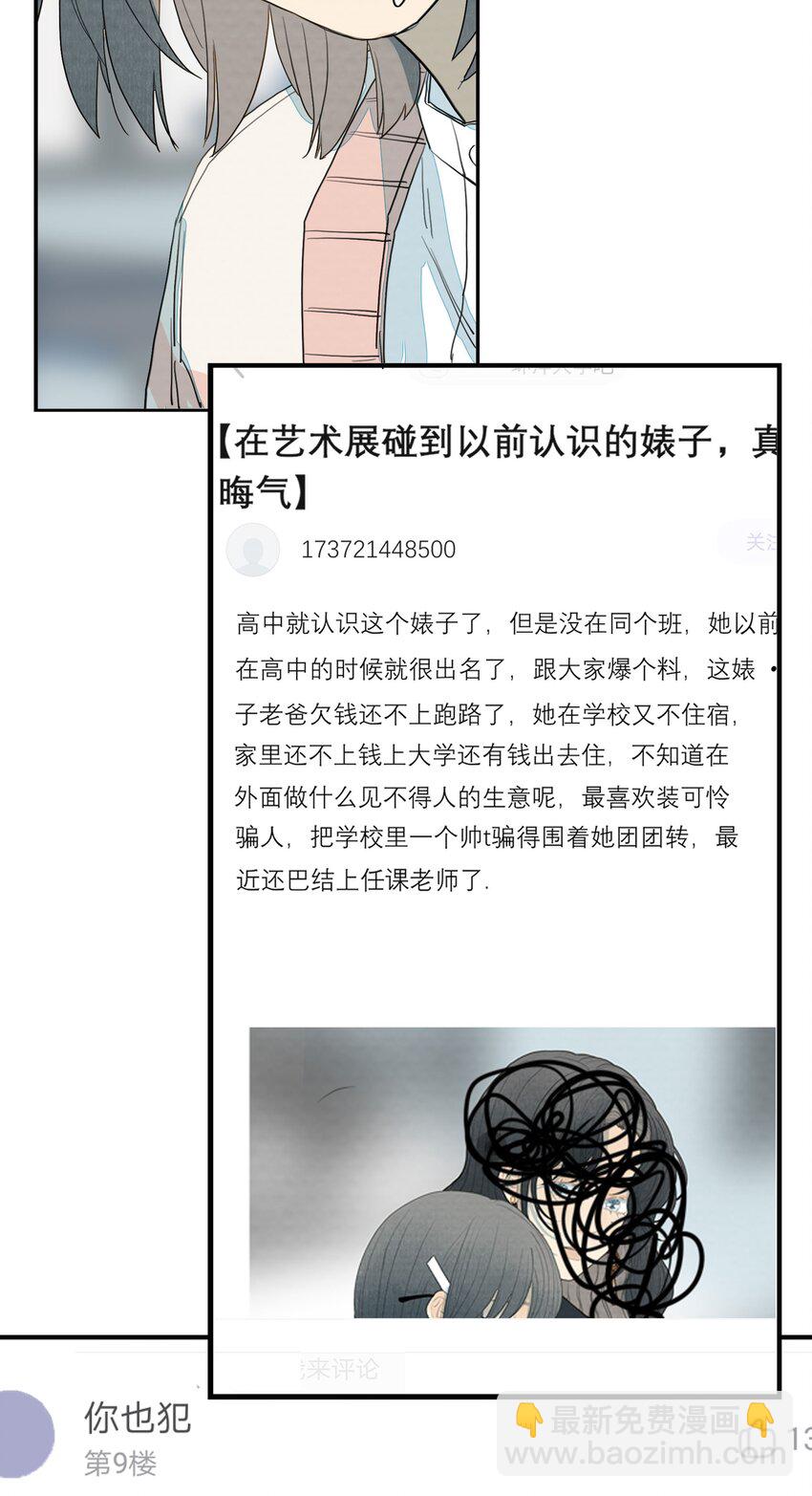 我比你危險 - 020 歡樂頌 - 2