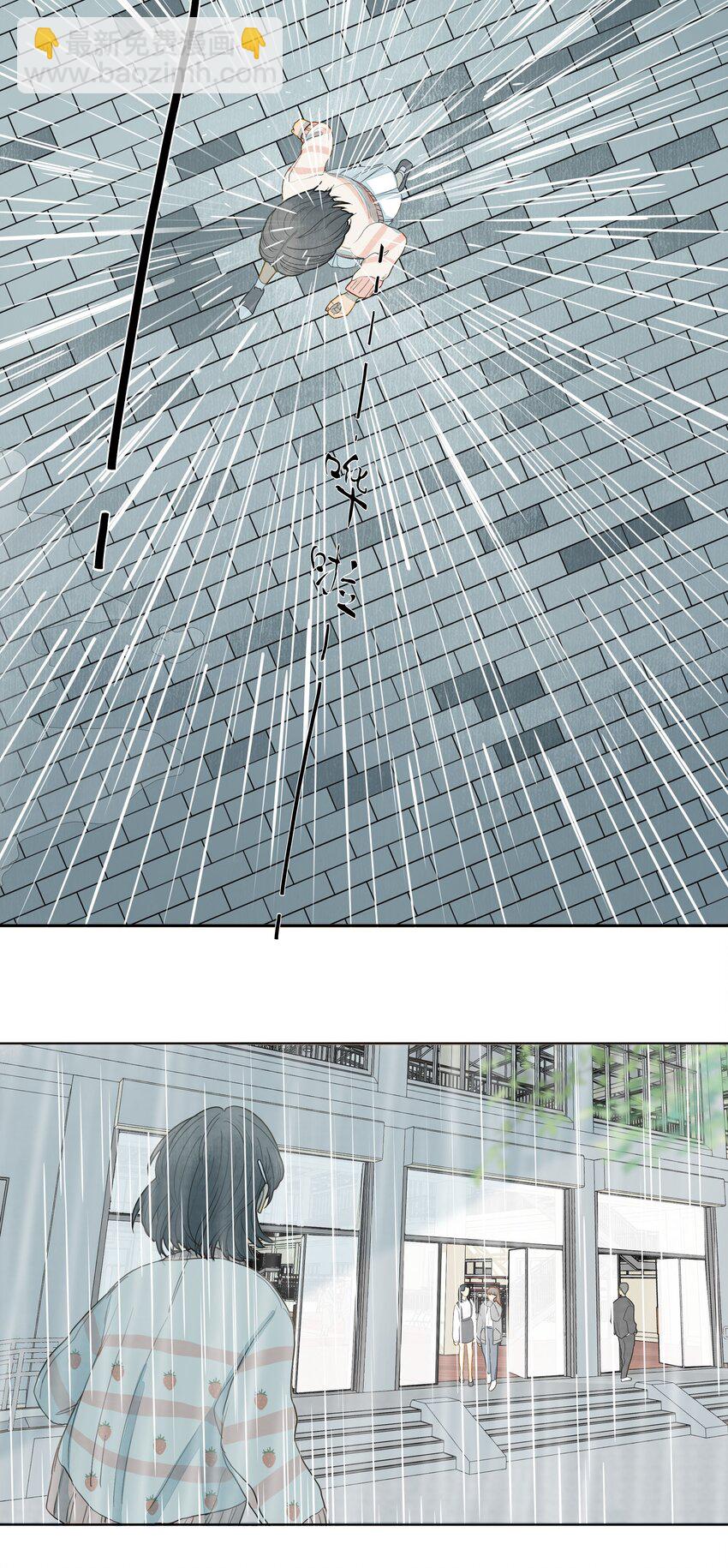 我比你危險 - 020 歡樂頌 - 3