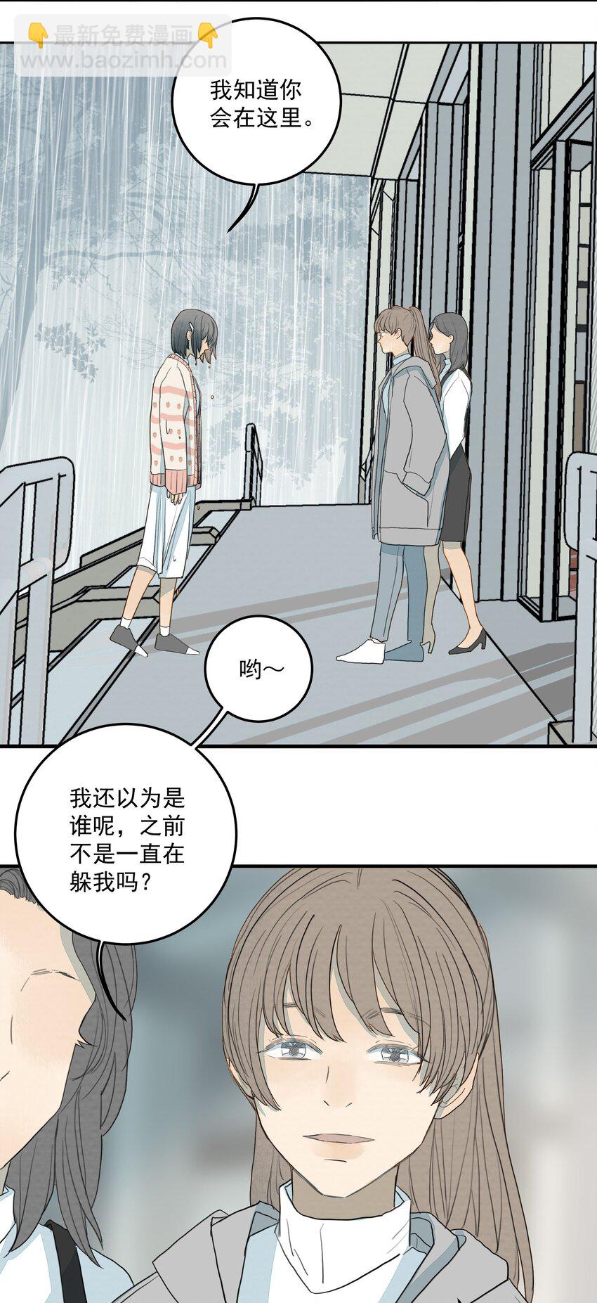 我比你危險 - 020 歡樂頌 - 5