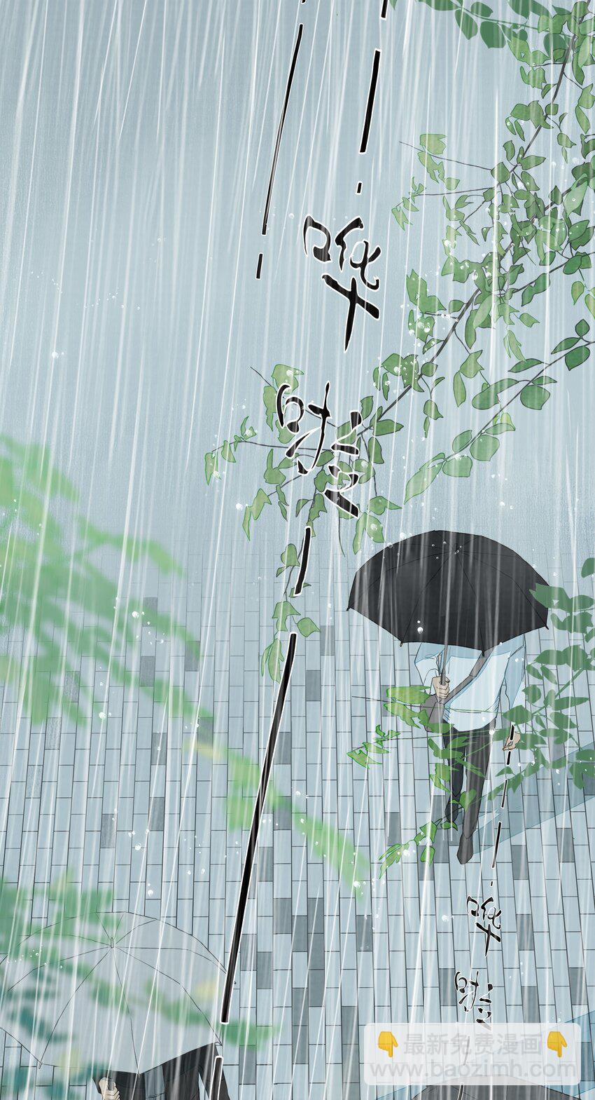 我比你危險 - 020 歡樂頌 - 3