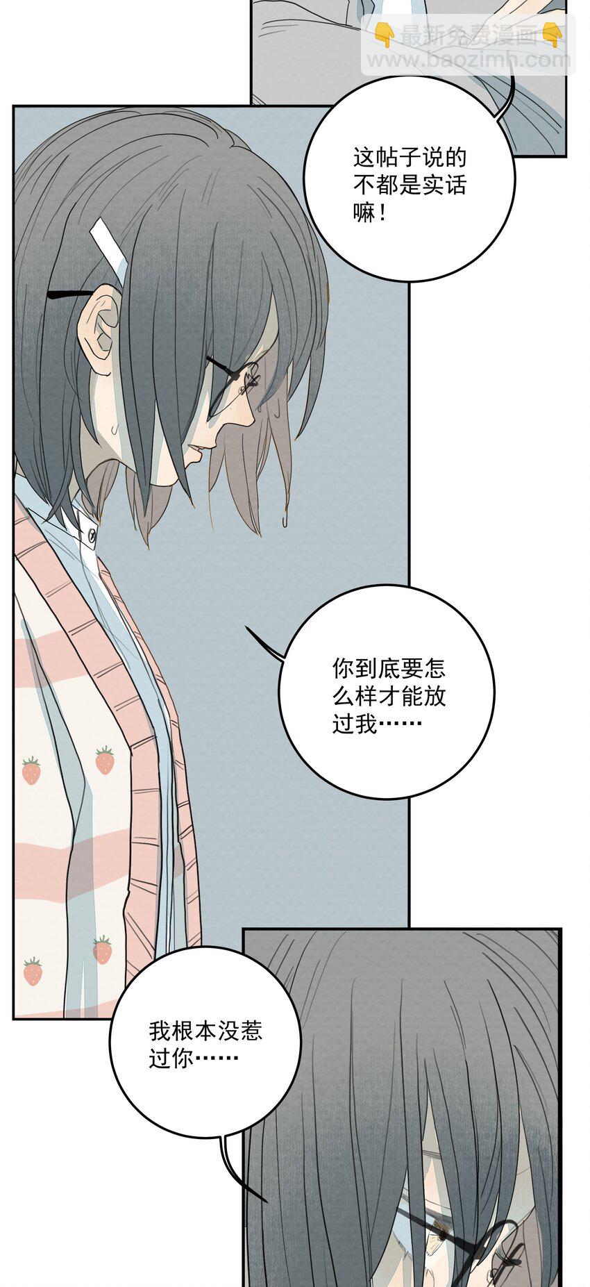 我比你危險 - 020 歡樂頌 - 1