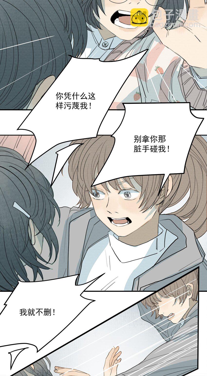 我比你危險 - 020 歡樂頌 - 4