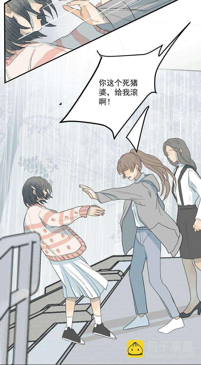 我比你危險 - 020 歡樂頌 - 5