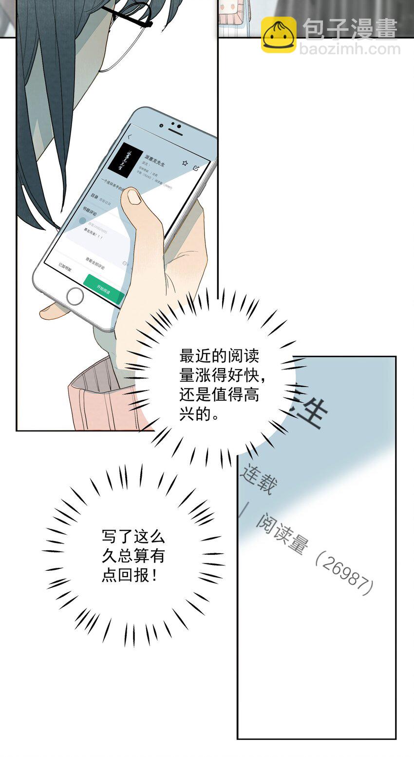 我比你危險 - 020 歡樂頌 - 1