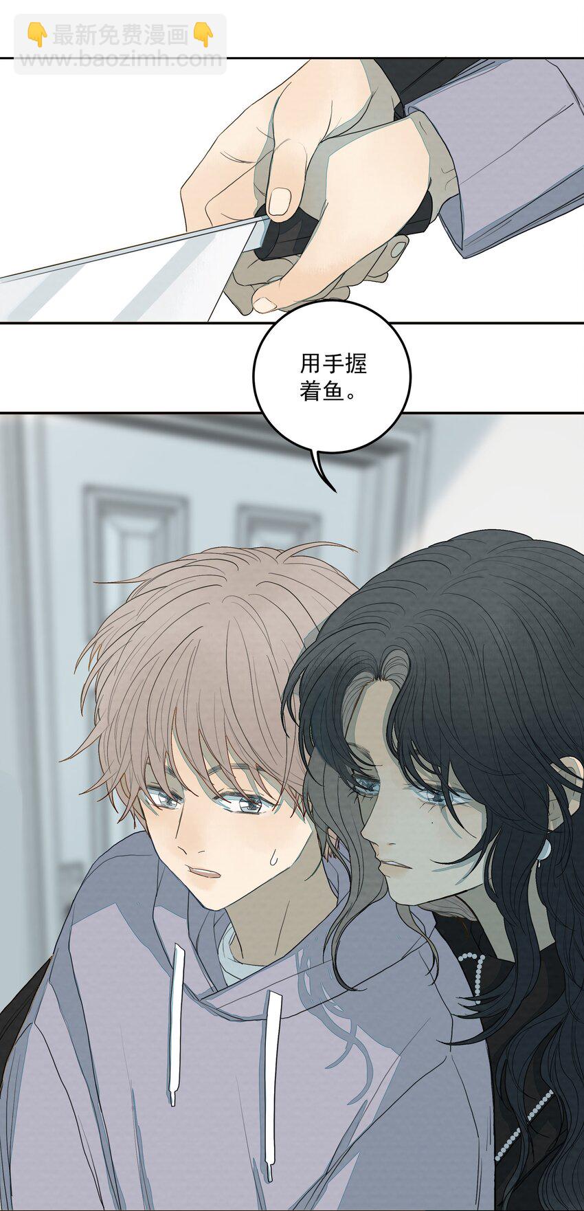 我比你危險 - 022 待宰的羔羊 - 7