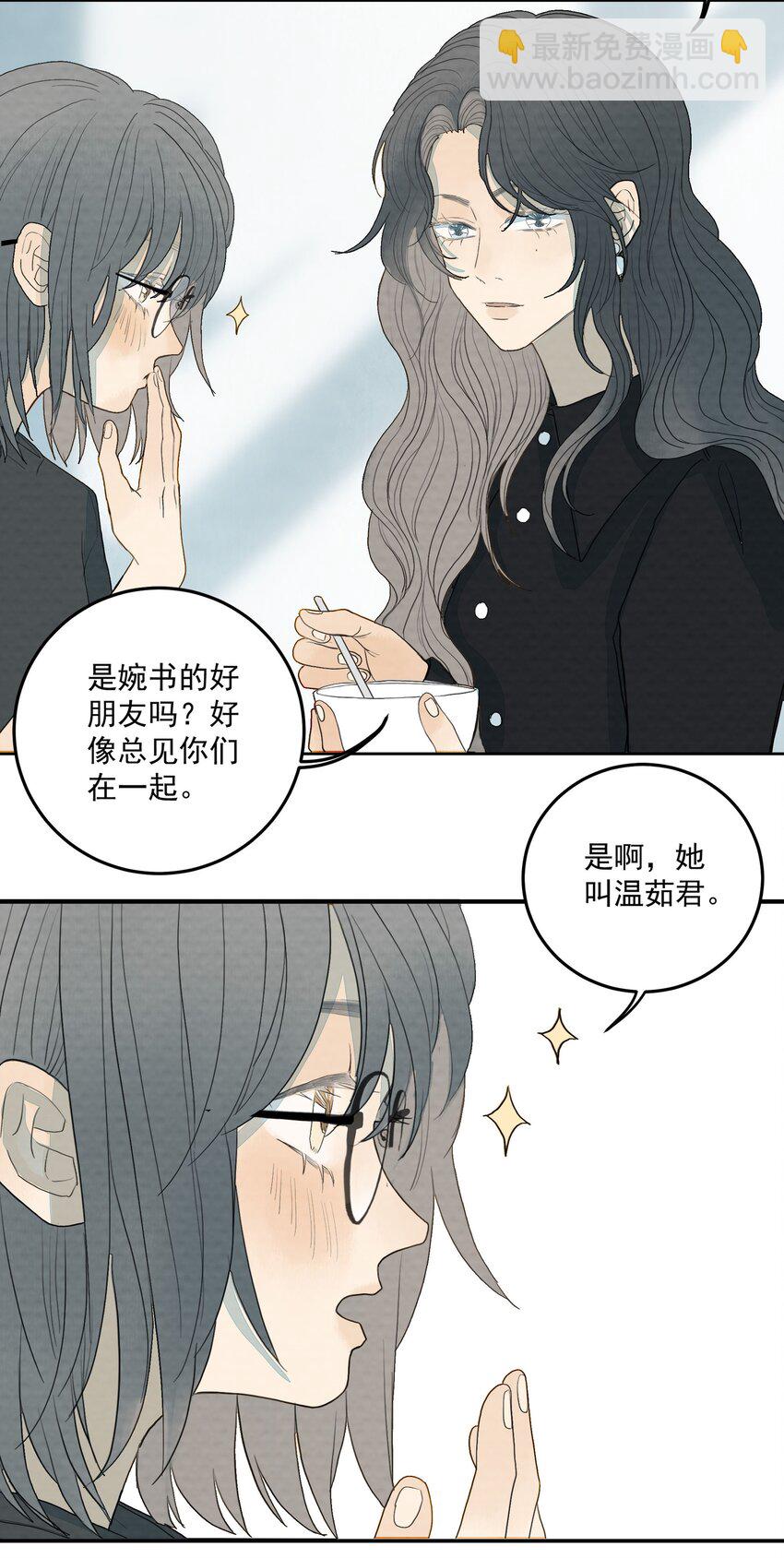 我比你危險 - 022 待宰的羔羊 - 1